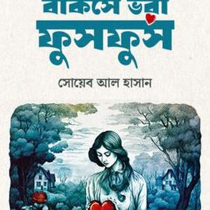 Bakshe Vora Fushfush